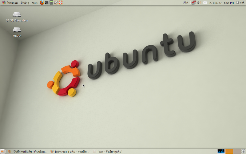 Ubuntu 9.1 Karmic Koala