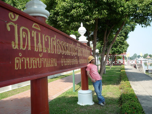 พระราชวังบางปะอิน