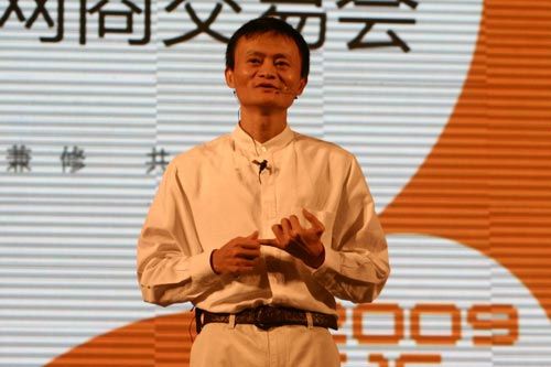 阿里巴巴集团主席马云演讲 阿里巴巴集团主席马云演讲