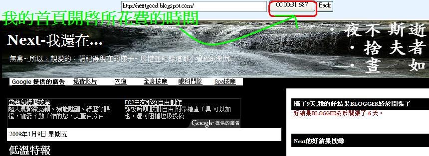 [Next008 2009-01-10, 18_31_06.jpg]