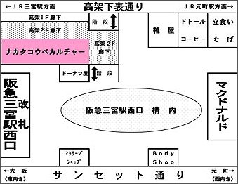 教室地図 三宮
