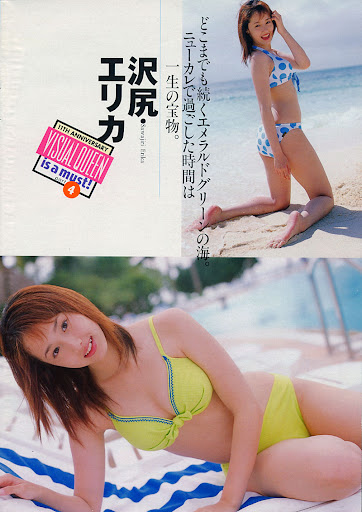 Erika Sawajiri - hot Japanese actress hot japanese model, Erika Sawajiri, 沢尻 エリカ, hot Japanese actress, hot japanese model, 0862.jpg Erika Sawajiri, 沢尻 エリカ, hot Japanese actress, hot japanese model, , hot japanese girls, hot japanese models, cute japanese models, hot asian girls, sexy japanese girls