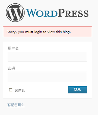 private wp 2 [插件]Private WP 2  只让登录用户查看博客内容