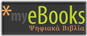myEBooks-logo
