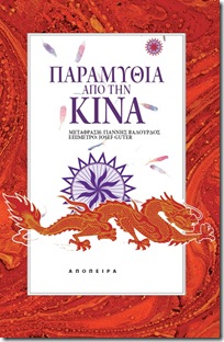 kina kina