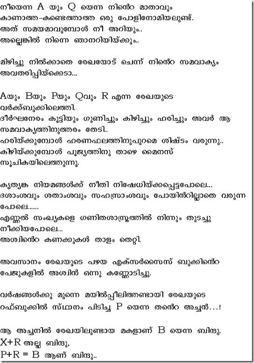 Malayalam Story: Samavakyam 3