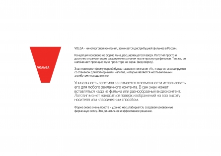 логотип Киноторговой компании «Вольга»
