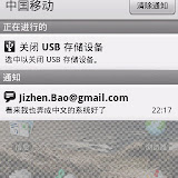 通知栏.jpg
