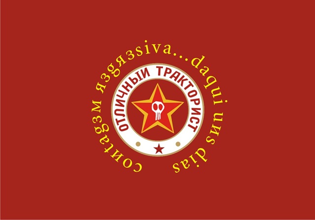 [USSR_aviso[3].jpg]