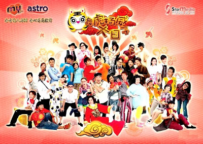 My Astro 舞虎扬威大日子, chinese new year song, chinese new year
