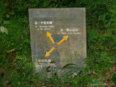 Ad Space for Rent? picture guilin escapade photo