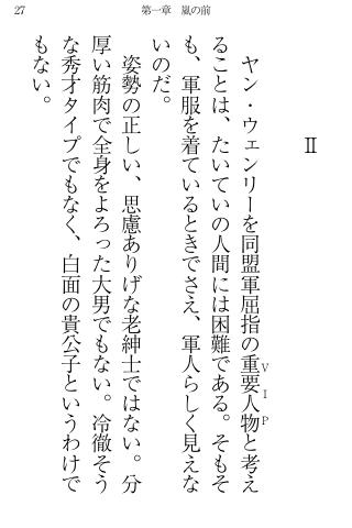 銀河英雄伝説２ 野望篇