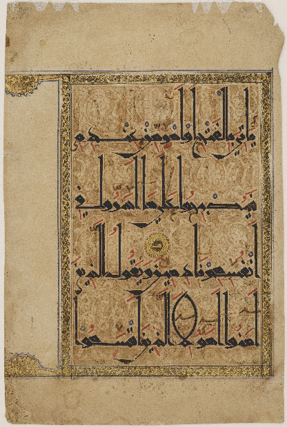 Calligraphers in the Maghrib (i.e. North Africa and Spain) favored thin, light letters with deep flourishes that curve below the line and create a rhythmic effect, as seen in this folio. Iran. 11th–12th century. 32.3 x 21.4 cm. Kufic script. Courtesy of the Freer Gallery of Art, Smithsonian Institution.