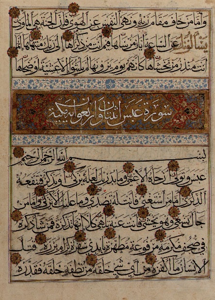 By the thirteenth century, a number of more cursive writing styles had replaced kufic as the preferred scripts for the Koran. One of the most prevalent scripts was muhaqqaq, notable for its tall, slender verticals and sweeping sublinear strokes. Used throughout the Islamic world—from Egypt to India—for copying of the Koran, the script's combination of vertical and horizontal letters lend it a distinct visual dynamism. The other popular cursive script was thuluth, reserved primarily for monumental inscriptions on objects, buildings, and chapter headings as is evident here. Egypt. 14th century. 41 x 31.8 cm. Muhaqqaq and thuluth scripts. Courtesy of the Freer Gallery of Art, Smithsonian Institution.