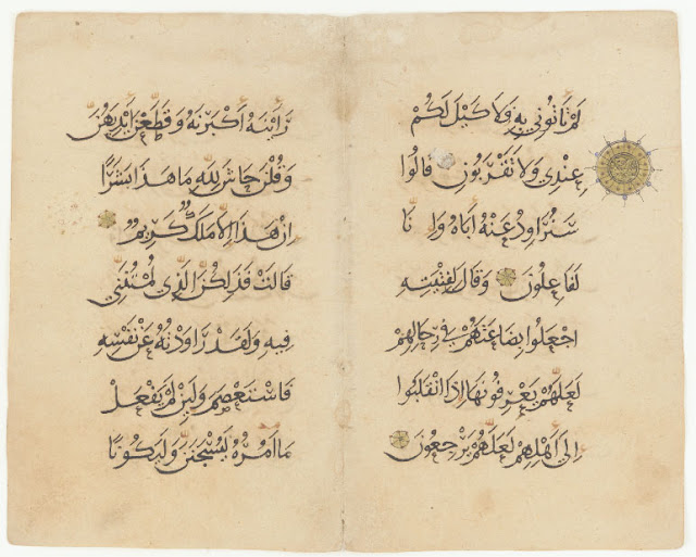 Egypt. 14th century. 17.7 x 22.2 cm. Naskh script. Courtesy of the Arthur M. Sackler Gallery, Smithsonian Institution.
