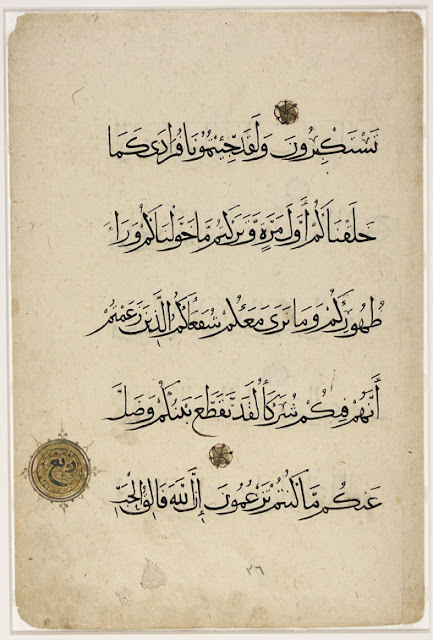 The text of this page is executed in large and clear muhaqqaq script in black ink on five lines per page typical of Ilkhanid (Iran) and Mamluk (Egypt and Syria) Korans produced during the 14th and 15th centuries. Calligrapher: unknown. 14th-15th centuries. 13.5 x 18.5 cm. Muhaqqaq script. Courtesy of the Library of Congress, African and Middle Eastern Division.