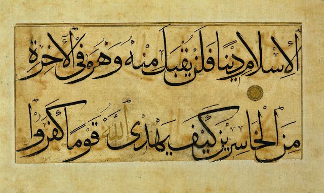 This calligraphic fragment includes parts of verses 190-191 of the 3rd chapter of the Koran entitled surah al 'Imran (the Family of 'Imran). The text is executed in a crisp and fully vocalized (vowelled) muhaqqaq script on a light beige paper, and may have been executed in Persia or Central Asia during the early 15th century. Calligrapher: unknown. 15th century. 35 x 16 cm. Muhaqqaq script. Courtesy of the Library of Congress, African and Middle Eastern Division.