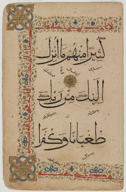 Korans were frequently transported from one part of the Islamic world to another, encouraging the dissemination of certain calligraphic styles and formats. This folio was originally part of a now dispersed, thirty-volume copy that was transcribed in an unusual hybrid script, referred to by scholars as "thuluth verging on muhaqqaq." The text, notable for the size of the script in relation to that of the folio, is framed with a kufic inscription set against a gold, floral scroll. Probably Anatolia and India. 14th-15th century. 28.8 x 18.6 cm. Rayhani, Muhaqqaq, naskh and kufic scripts. Courtesy of the Arthur M. Sackler Gallery, Smithsonian Institution.