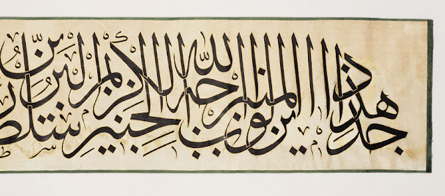 This large inscription states that sultan Abdulmecid I ("Sultan of the two continents and of the two seas") undertook the repair of a rain spout (made of pure gold) for the Kabba at Mecca.