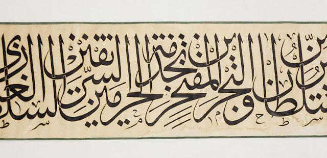 This large inscription states that sultan Abdulmecid I ("Sultan of the two continents and of the two seas") undertook the repair of a rain spout (made of pure gold) for the Kabba at Mecca.