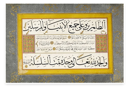 Calligrapher: Şekerzade Mehmed Efendi. 1745 A.D. 26.4 x 20.4 x 1.8 cm. Courtesy of the Sakıp Sabancı Museum.