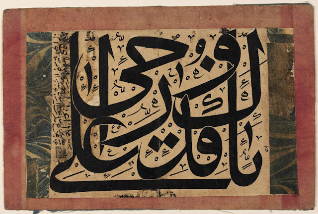 This calligraphic panel, or levha, reads: "Oh 'Ali, my spirit is sacrified for you" (Ya 'Ali, ruhi fadakah). The letters are arranged artistically to fill the calligraphic panel, making the reading of the phrase quite difficult. Diacritics (vocalization signs) also fill in the composition's empty spaces. Although meaning is secondary to form, this vocative phrase calling for loyalty to 'Ali underscores the Shi'i message of the panel.