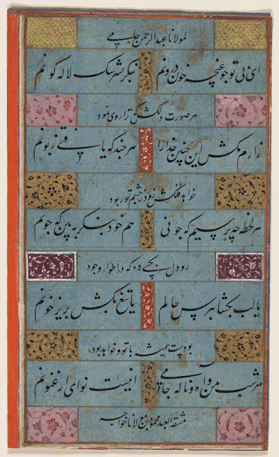 The text of this page is executed in black nasta'liq script on a blue piece of paper sprinkled with gold flecks. Every verse is framed by a gold line and separated by a gutter or border illuminated with panels in gold, pink, and orange hues. The whole of the text panel is pasted onto a larger orange sheet of paper backed by cardboard.
