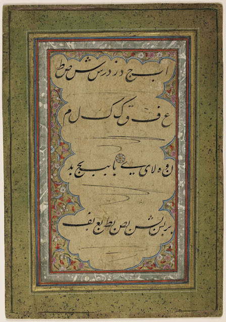 This fragment contains what would have been the first page of an album of calligraphic alphabetical (mufraddat) exercises. The letters are written in a black nasta'liq script on a beige paper and surrounded by cloud bands executed in light blue and white ink.