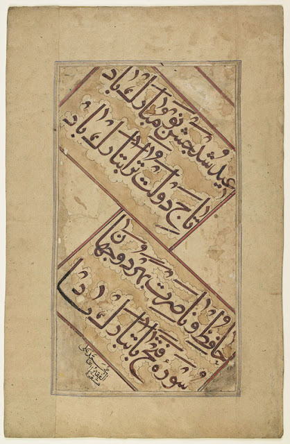 This calligraphic fragment includes two bayts (verses) wishing its owner prosperity and happiness on the occasion of an Eid.