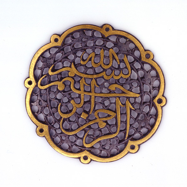 The inscription on this brightly-colored ornament is the bismillah, a pious invocation meaning, "In the name of God, the Compassionate, the Merciful."