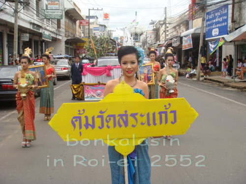 bonkalasin