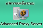 Advanced Proxy Server