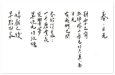 sodagreen-spring-sunbeam-song-list