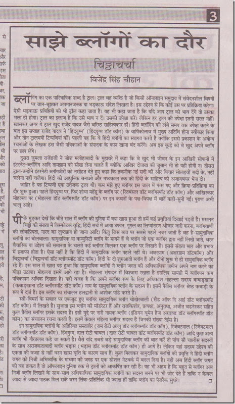 jansatta_coverage_janI