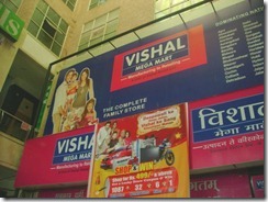 Vishal Mega Mart shopping malls in Assam