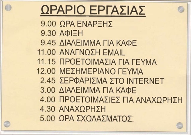 [timetablegr[1].jpg]