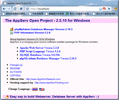 AppServ_2.5.10_for_windows_homepage