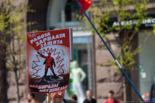 Первомай в Киеве 