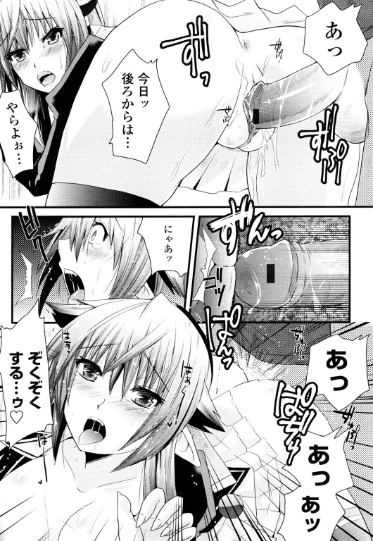 [Minagi Umihito - Tougenkyou Princess_043[2].jpg]