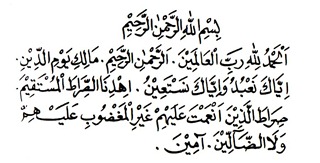 Al-Fatihah