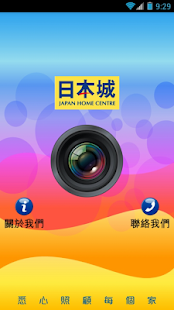 How to install 日本城生活趣味相框 1.2 mod apk for bluestacks