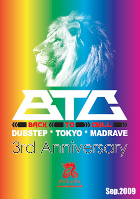 btc20090905_3rd_front.jpg