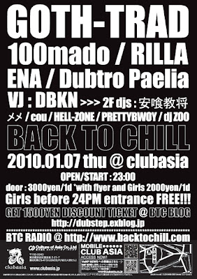 btcosaka20100107back.jpg