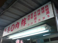01956神農路小吃.JPG Photo