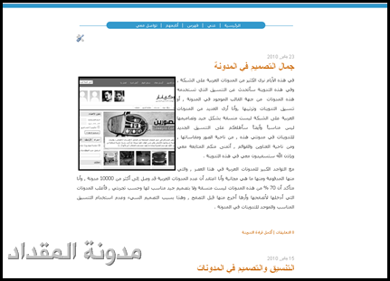 قالب المهيري المطور