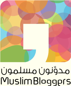 مدونون مسلمون مدونون مسلمون
