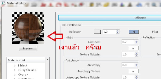รบกวนทีครับ พื้นไม้มันไม่ยอมแวว vray 1.48.92 3