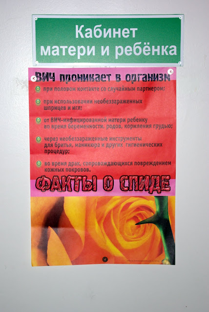 Письма про Беларусь . Сельский ФАП 