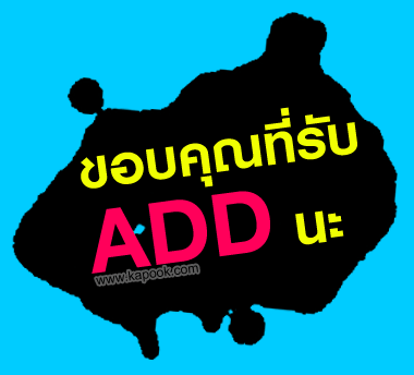 คลิกๆๆ รูปสวยๆน่ารักๆไว้ส่งต่อเพียบ...