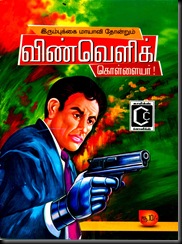 Comics Classics Issue No 24 